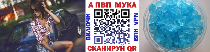 A PVP Соль  дарнет шоп  Кимовск 