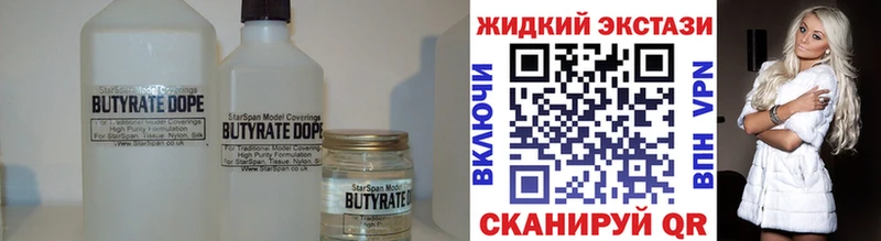 маркетплейс наркотические препараты  Кимовск  БУТИРАТ буратино 