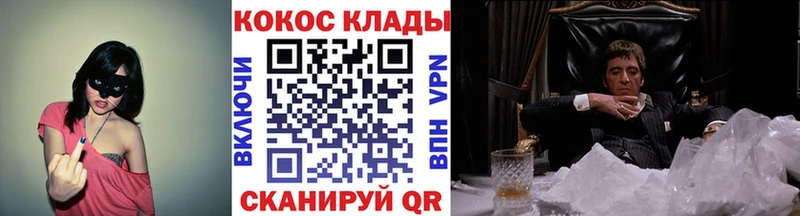 закладки  Кимовск  OMG   Кокаин FishScale 