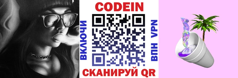 Кодеиновый сироп Lean Purple Drank  дарк нет официальный сайт  Кимовск 